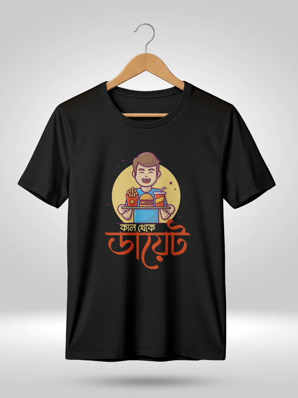 DIET KAL THEKE